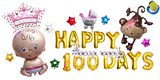 宝宝百岁百天周岁气球套餐 儿童生日百日宴会派对房间装饰布置