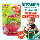 美国Nuby努比婴儿辅食研磨碗宝宝食物研磨器手动水果食物料理工具