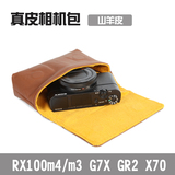 BOTTO真皮索尼RX100M4 M3佳能G7X G9X 理光GR2 富士X70羊皮相机包