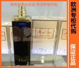 Dior迪奥Addict 蓝色魅惑女士淡香瘾诱香水生日礼物欧洲正品代购