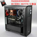AMD八核FX8300六核FX6300四核FX4300 电脑主机组装机DIY台式机