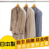 日本进口透明防水防潮衣物防尘罩大衣西服装套挂衣袋子衣服罩衣套