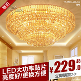 灯具客厅水晶灯圆形吸顶灯LED现代欧式奢华大气中厅小卧室灯特价