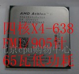 AMD Athlon II X4 638 四核 cpu FM1/905针 65瓦低功耗 一年包换
