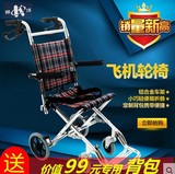 轮椅折叠铝合金便携式旅行超轻便灵活老人儿童飞机凯洋小轮代步车