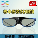 极米原装G102L主动式快门式3D眼镜Z4X/AIR/H1/Z3S/芒果小觅投影仪