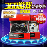 国产全新微软原装【XBOX360】有线手柄振动PC/电脑游戏震动手柄