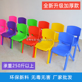 幼儿园椅子批发 加厚塑料 儿童靠背椅宝宝小椅子小孩子凳子小板凳
