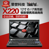 二手thinkpad  联想 X220 X230 X220T X230T 12寸 IBM 笔记本电脑