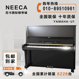 日本原装进口钢琴 雅马哈YAMAHA U1 立式钢琴出租赁 北京二手钢琴