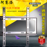 不锈钢电视机挂架32-55寸 创维海信乐视小米电视2墙壁通用支架