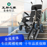 包邮电动智能 爬楼 梯轮椅车 多功能自由行走第3-1代轻松上楼轮椅