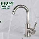SUS304不锈钢龙头 冷热面盆厨房水槽两用龙头 单孔洗脸盆水龙头