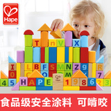 德国Hape80粒儿童益智积木颗粒男女宝宝木制小孩玩具1-2-3-6周岁