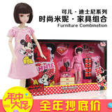 芭芘洋娃娃正版中国可儿娃娃6106迪士尼家具床组合关节体礼盒套装