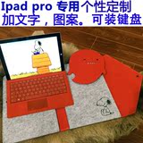 IPAD PRO 9.7寸 内胆保护套 平板电脑苹果毛毡包 键盘包 包邮