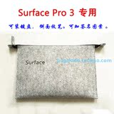 包邮 微软电脑包 surface pro3保护套 毛毡内胆包pro 3键盘保护套