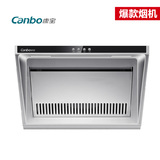 Canbo/康宝CXW-210-AE19 脱排 抽吸油烟机侧吸式 欧式不锈钢特价