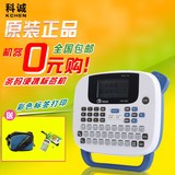 科馨诚标签机HK-1290线缆手持便携式不干胶条码标签打印机