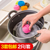 居家家 二代清洁球2个装 不伤涂层电饭煲专用 厨房去污清洁刷