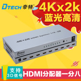 帝特DT-7148 hdmi分配器1进8出4k高清视频分屏器一进8出 分配器