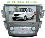 海航 五菱 15款宏光S1 汽车专车GPS高清车载导航仪 DVD导航一体机