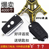 北京汽车E系钥匙EV200 EV160北汽E130 E150遥控折叠钥匙外壳改装