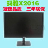 冠捷MAYA/玛雅X2016 19.5寸IPS高清液晶电脑显示器19寸16:10