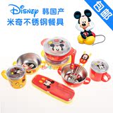 包邮韩国原装进品 正品迪士尼Disney米奇儿童带盖304不锈钢碗水杯