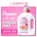日本直邮原装Pigeon贝亲洗衣液无添加温和婴儿洗衣液 瓶装 900ml