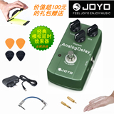 正品JOYO卓乐JF-33模拟Analog延时电吉他模拟延迟单块效果器包邮