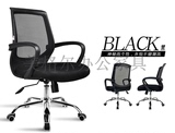 新款职员椅公司办公转椅员工椅透气网布椅家用电脑椅办公凳子椅子