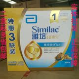 15年7月产雅培亲体一段1200g三联包1段1200克连400二盒包邮