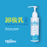 泰国Mistine牛奶卸妆乳液清爽不油腻深层清洁脸部温和正品代购
