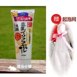 新版 日本药妆第一~ sana 豆乳美肌洗面奶150ml~超保湿