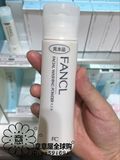 日本直邮 FANCL无添加保湿滋润控油洁面粉清爽型50g