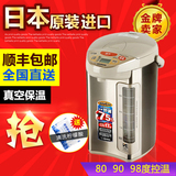 日本进口ZOJIRUSHI/象印CV-DSH40C/50真空保温家用电热水瓶泡奶壶
