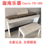 包邮 CASIO PX150 PX-150卡西欧电钢琴PX-160 88键 casio PX160