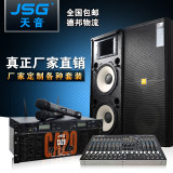 JSG正品SRX725 715单双15寸专业婚庆演出音箱 舞台大功率音响套装