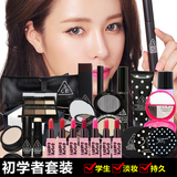 韩国彩妆套装全套初学者舞台妆cosplay组合化妆品口红新手包邮