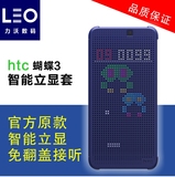 HTC Butterfly 3日版蝴蝶3手机套立显套HTV31立显保护套原装壳