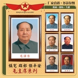 毛泽东画像毛主席海报办公室装饰画镇宅客厅有框画标准像中堂挂画