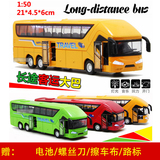 鸭小贱1：50合金长途旅游大巴公共汽车回力声光玩具车模型160014