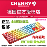 Cherry樱桃机械键盘3800 3850 3000原厂3494彩虹108键帽PBTKC104B