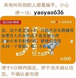 【自动售卡】实体卡 京东E卡1000元 礼品卡优惠券 发2张500面额