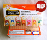 日本代购Meiji明治代餐粉代餐奶昔蛋白粉7种口味30袋 现货包邮