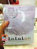 日本代购 现货 Lululun北海道限定薰衣草薏仁美白保湿面膜 7片