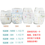 原装日本进口尤妮佳纸尿裤尿不湿L54，M,S,NB 试用装 单片