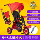 小虎子折叠儿童三轮车1-2-3充气轮脚踏车婴儿手推车宝宝童车t300