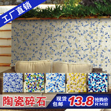 【景德镇】陶瓷马赛克碎石背景墙客厅卫生间瓷砖厨房地面墙面砖